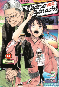 Fumetto - Akane-banashi n.14