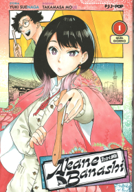 Fumetto - Akane-banashi n.17