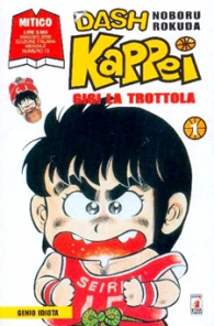 Fumetto - Gigi la trottola - dash kappei: Serie completa 1/25