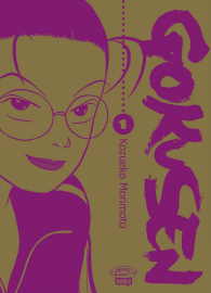 Fumetto - Gokusen n.1: Variant cover