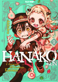 Fumetto - Hanako kun - il doposcuola dell'accademia kamome n.2
