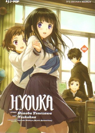 Fumetto - Hyouka n.10