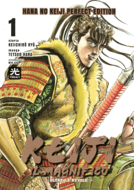 Fumetto - Keiji il magnifico - variant cover n.1