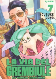 Fumetto - La via del grembiule - lo yakuza casalingo n.7