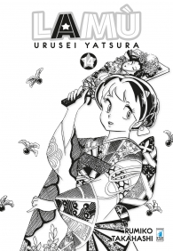 Fumetto - Lamu - urusei yatsura n.14