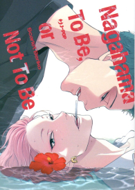 Fumetto - Nagahama to be, or not to be n.1