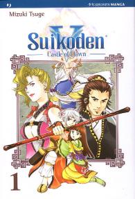 Fumetto - Suikoden v - castle of dawn n.1