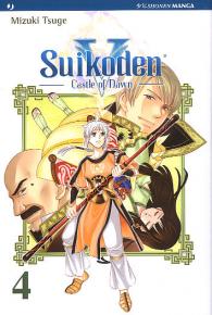 Fumetto - Suikoden v - castle of dawn n.4