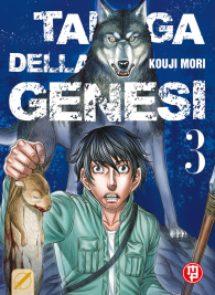 Fumetto - Taiga della genesi n.3