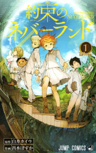 Fumetto - The promised neverland - edizione giapponese n.1