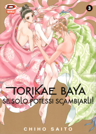 Fumetto - Torikae baya - se solo postessi scambiarli n.3