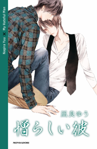Romanzo - My hateful man - novel