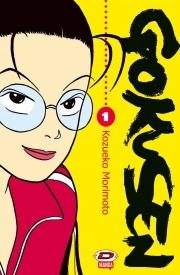 Gokusen 